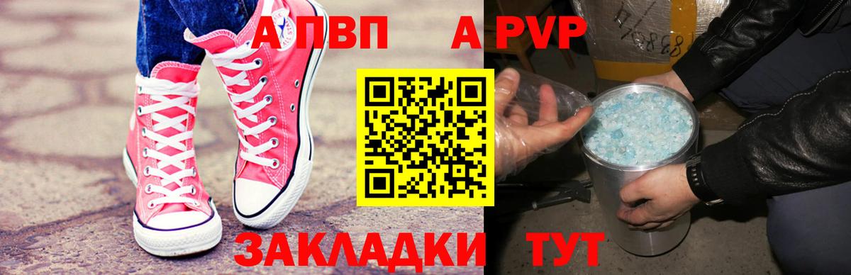 Alpha PVP СК КРИС Ишимбай