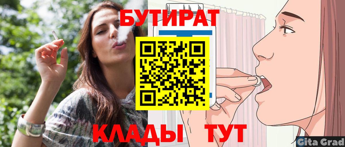 Бутират BDO 33% Ишимбай