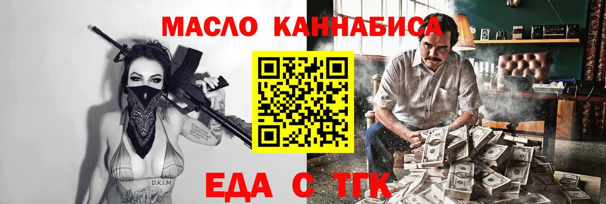 Ишимбай  Печенье с ТГК марихуана  Вход с VPN 