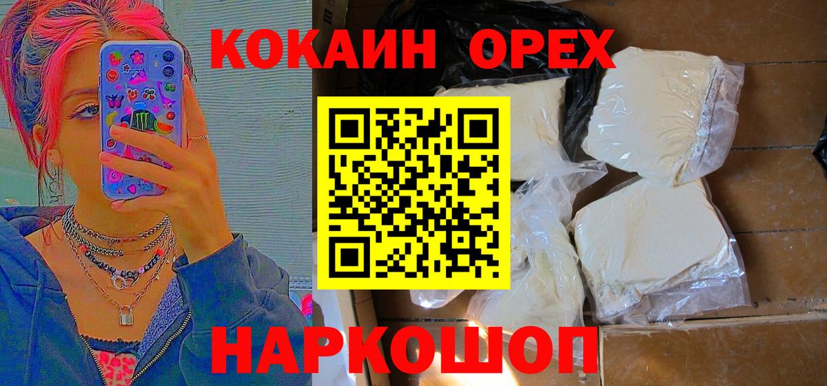 купить   Cocaine  Ишимбай  Вход с VPN  COCAIN 98%  COCAIN Перу 