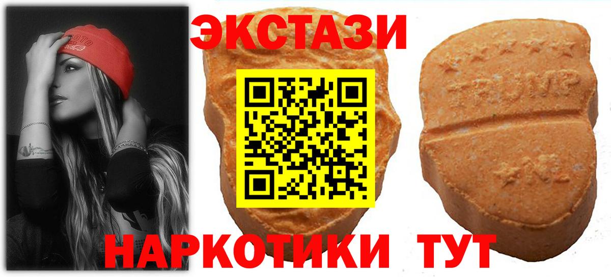 Экстази 99% Ишимбай
