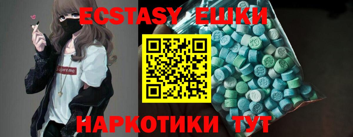 Экстази 280 MDMA  Вход с VPN  Экстази  Ишимбай  Экстази ешки 