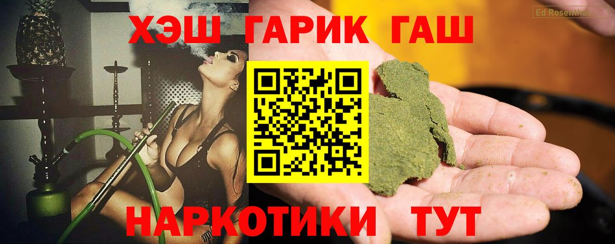 ГАШ хэш  Вход с VPN  ГАШ  Ишимбай 