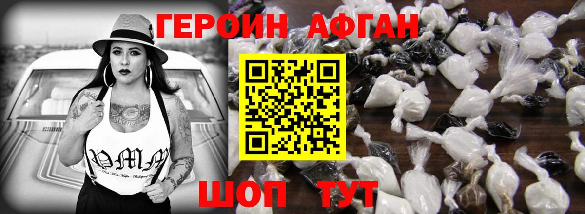 ГЕРОИН VHQ Ишимбай