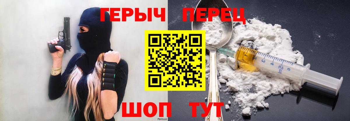 ГЕРОИН VHQ  Вход с VPN  Героин  Ишимбай 