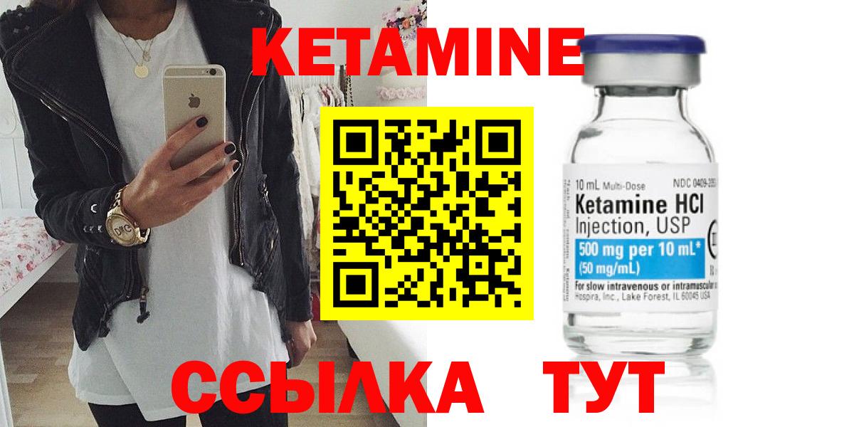 Кетамин VHQ Ишимбай