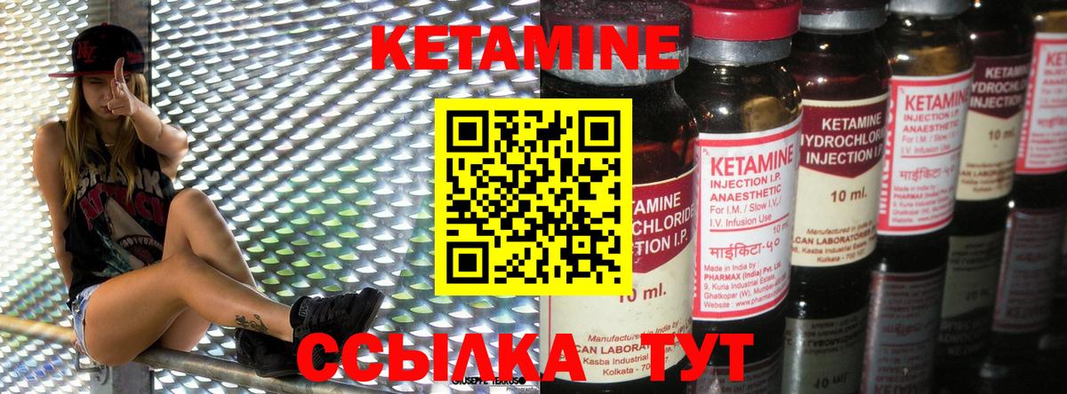 Кетамин VHQ  Кетамин VHQ  Ишимбай  Вход с VPN 