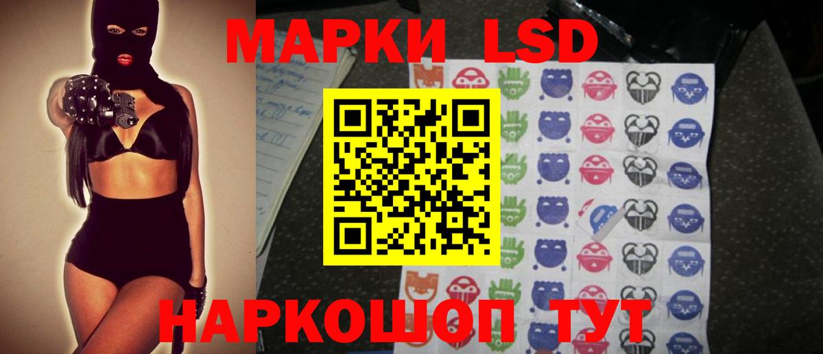 LSD-25 экстази кислота Ишимбай