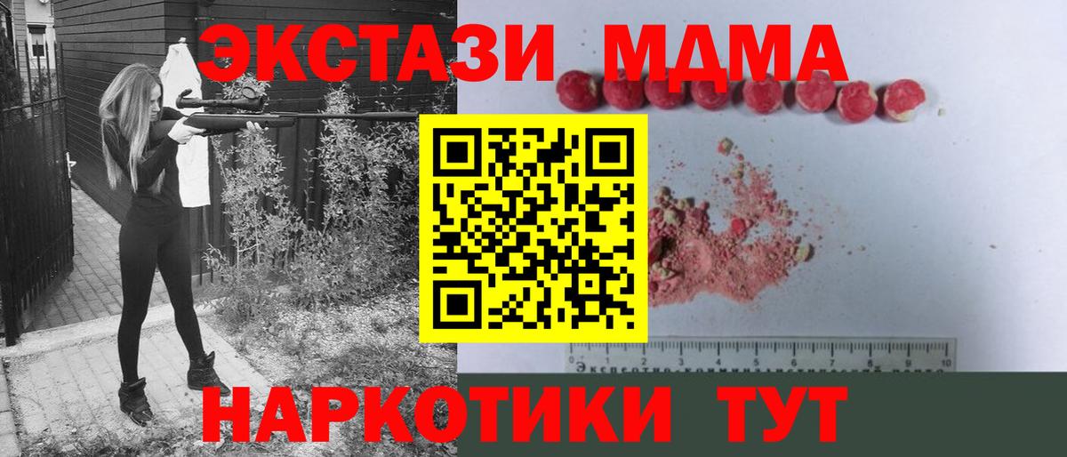 МДМА crystal  Вход с VPN  Ишимбай  MDMA  MDMA молли 
