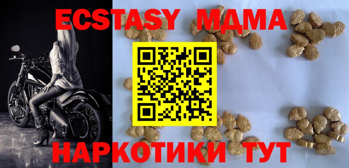 МДМА crystal Ишимбай