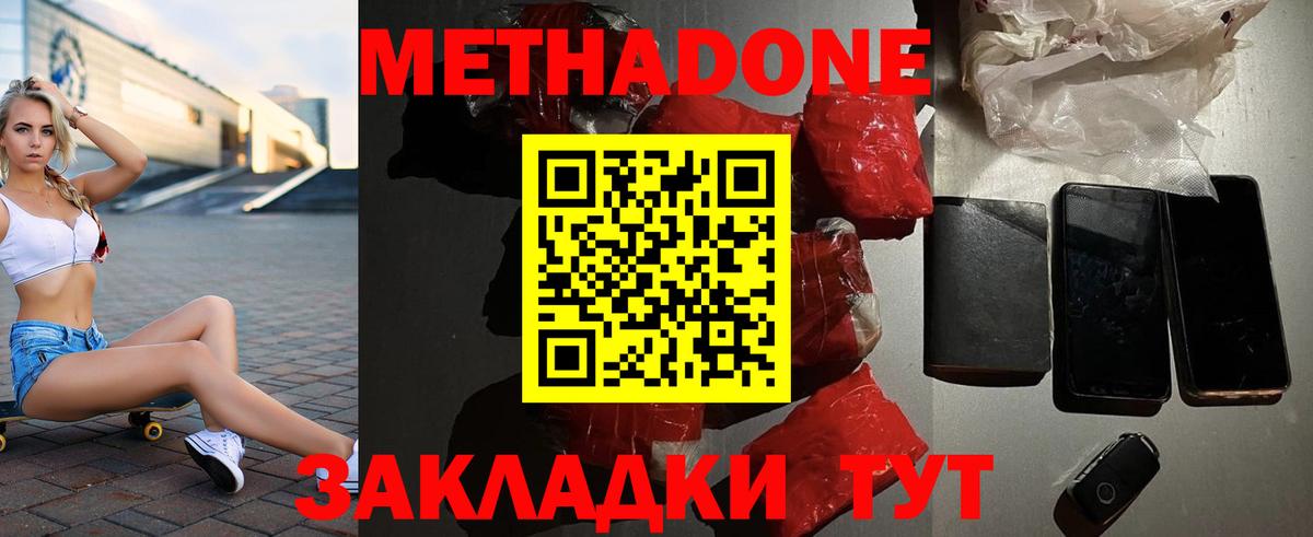 Ишимбай  МЕТАДОН кристалл  ссылка на мегу зеркало  Вход с VPN 