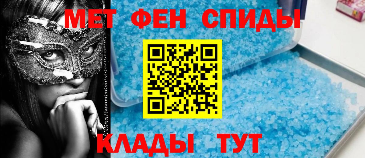 Первитин винт Ишимбай