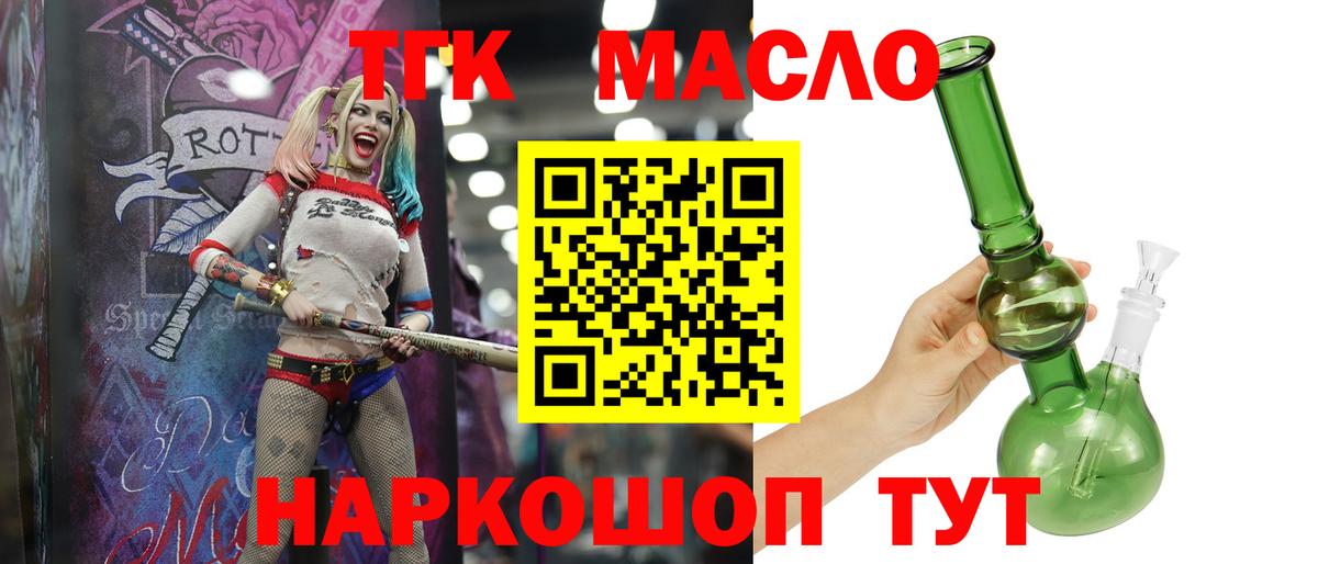 Дистиллят ТГК гашишное масло Ишимбай