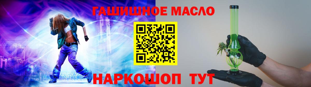 Ишимбай  магазин    Дистиллят ТГК THC oil  Вход с VPN  ТГК концентрат 