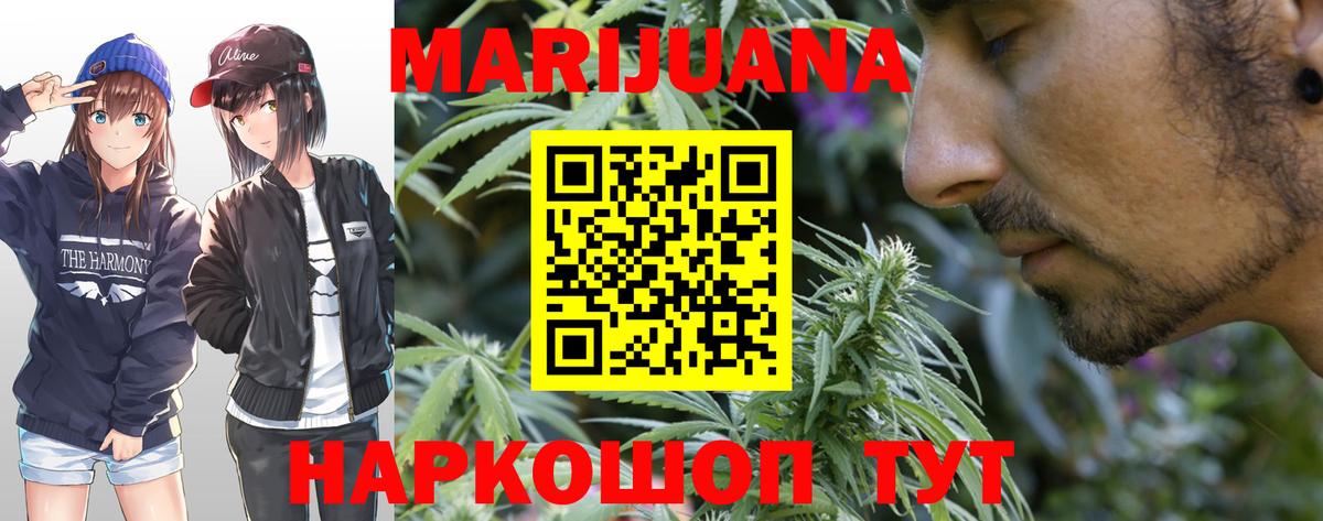 Конопля White Widow Ишимбай